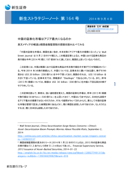 中国の証券化市場はアジア最大になるのか
