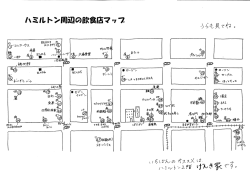 マップを開く