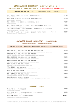 ランチメニュー《PDF》