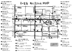 周辺おすすめスポット地図はこちら