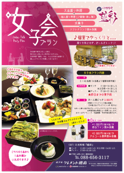 詳細はこちら(PDF)