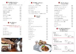 メニューはこちら