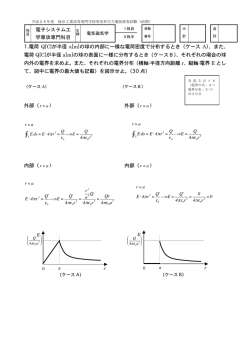 解答 - 岐阜工業高等専門学校