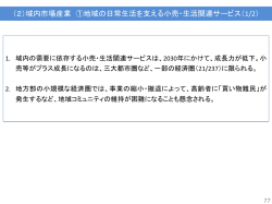 資料3 （7）（PDF形式：2634KB）