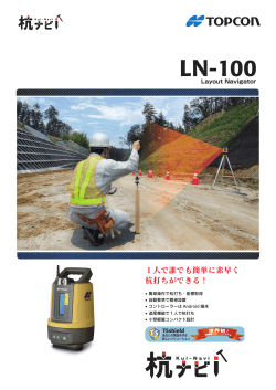 LN-100