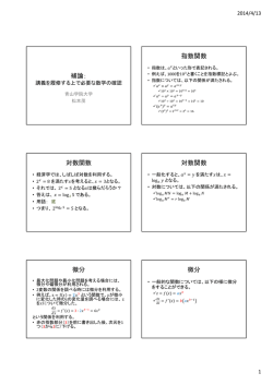補論 - kamakuranet.ne.jp