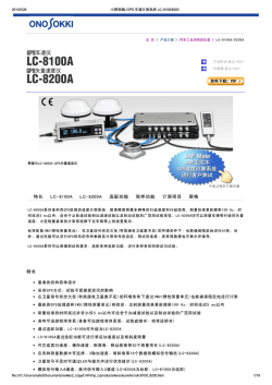 GPS车速仪 LC-8100A/GPS矢量速度仪 LC