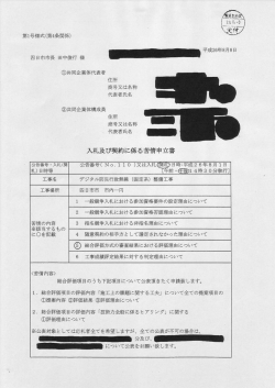 公告番号(No l10)又 は入千Lc諄 畢ギ!愁遜庁2是雷8界駄属]