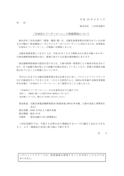 85KB - 三井住友銀行