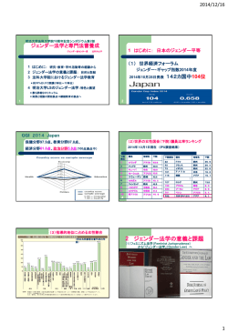 講演資料 - 明治大学