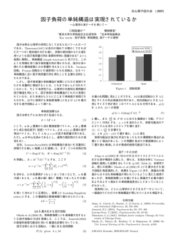 詳細 - 日本心理学会