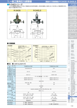 R-3408 円-34。LS 3 ガス供 ニットー
