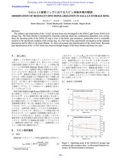 Observation of resonant spin depolarization in SAGA