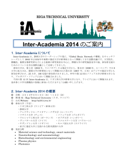 1st announcement (Japanese only) - Inter