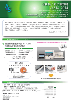 JASIS_L300_Bruker