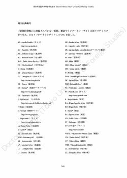 見る/開く - 東京外国語大学学術成果コレクション