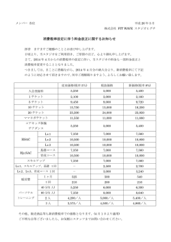 詳細PDF - スタジオヒグチ