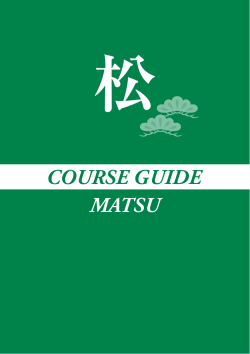 松コース図 (pdf)