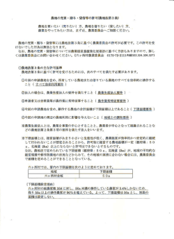 〔下限面積設定理由〕 A却 社嬢 家数豊昼ユエ批立、_10弛 就ltしている