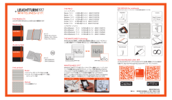 案内 LT+WL