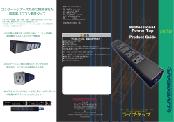 ライブタップ - ライブギア株式会社