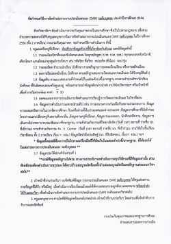Page 1 剣oドηttunう Sn15nvinι d8Jl oOn」ヽ8ιttun ιoo(SAR)コ壁ュ世