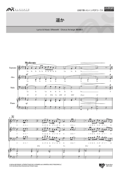 楽譜サンプルを見る（PDF）