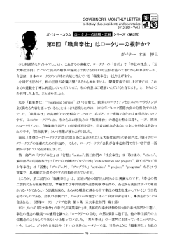 G。VERN。RS M。NTH LY LETTER