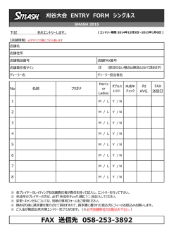 ｢PRIDE｣エントリーフォーム(PDF)