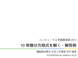 解答例(PDF)