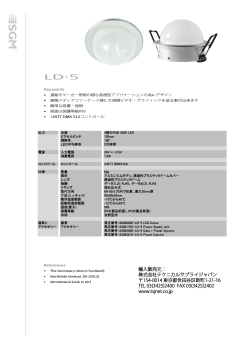 SGM LD-5 - テクニカル・サプライ・ジャパン