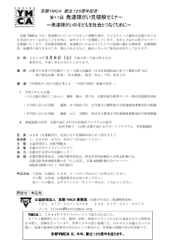 印刷される場合はこちらのPDFをご覧ください。