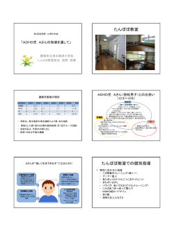 LD分科会