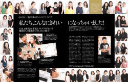 G。LD世代の"若見えメイク丿丿のポイントを