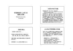 学習障害児（LD児）の 理解と指導