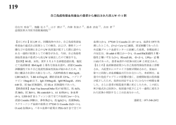 自己免疫性溶血性貧血の患者から検出された抗 LW の 1 例