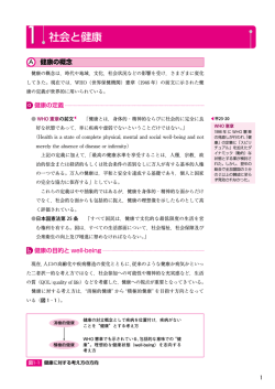 公衆衛生学 - 第一出版