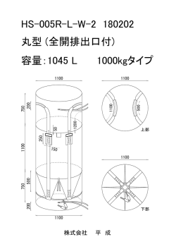 HS-005R-L-W-2 180202 全開排出口 客先用.VLM