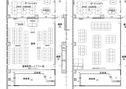 議場家具資料 （PDFファイル／192KB）