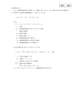 資料1別紙（PDF：36KB）