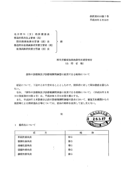 都道府県民生主管部 (局) 国民健康保険主管課 (ƒ