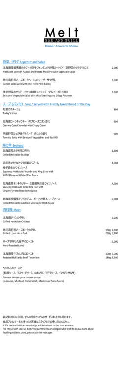 Dinner A la carte Menu