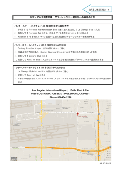 ルートマップをダウンロード