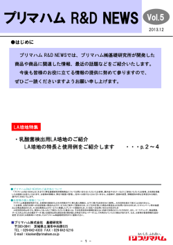 乳酸菌検出用LA培地のご紹介