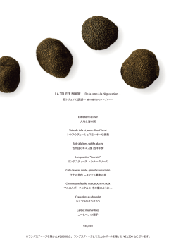 De la terre à la dégustation…