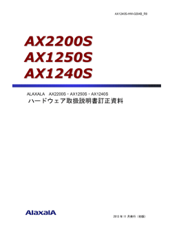訂正資料(PDF)