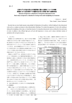 D1-7 - 日本大学理工学部