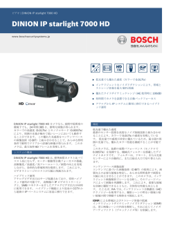 DINION IP starlight 7000 HD