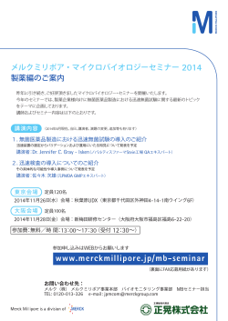 www.merckmillipore.jp/mb