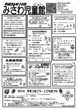 （平成26年10月） [929KB pdfファイル]